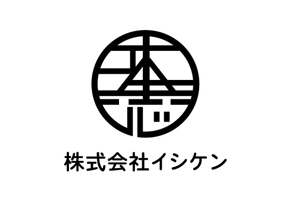 イシケン