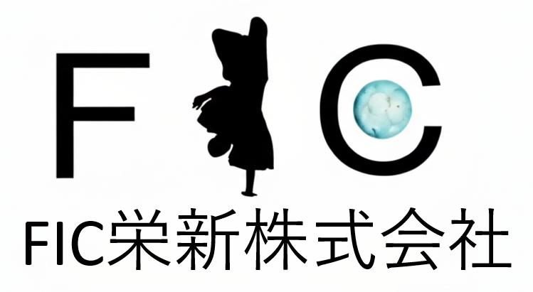 FIC栄新